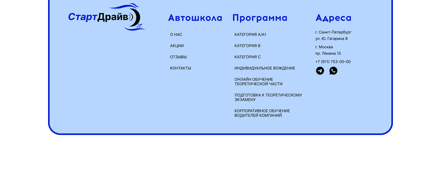 Сайт Автошколы — Изображение №13 — Интерфейсы на Dprofile