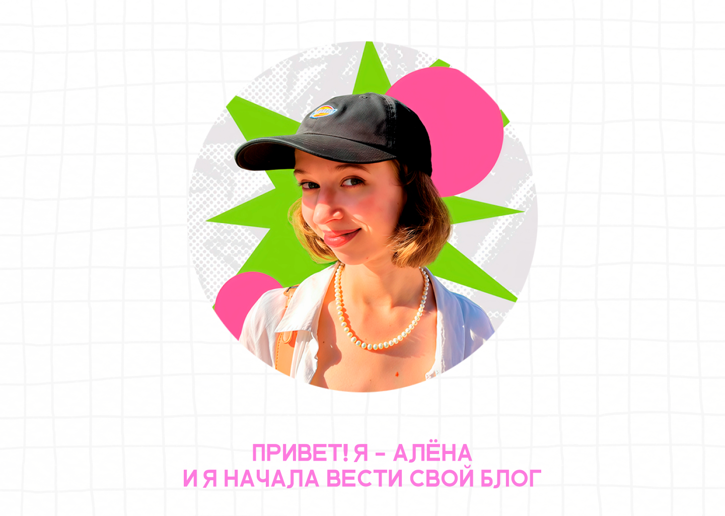 Оформление блога — Изображение №1 — Брендинг, Графика на Dprofile