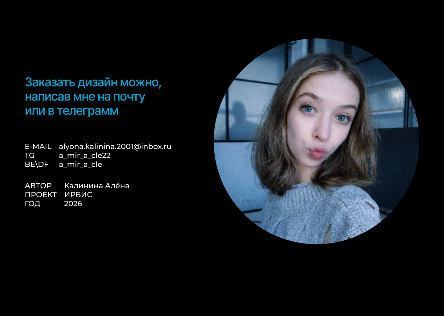 Лендинг. Ирбис — Изображение №15 — Интерфейсы на Dprofile