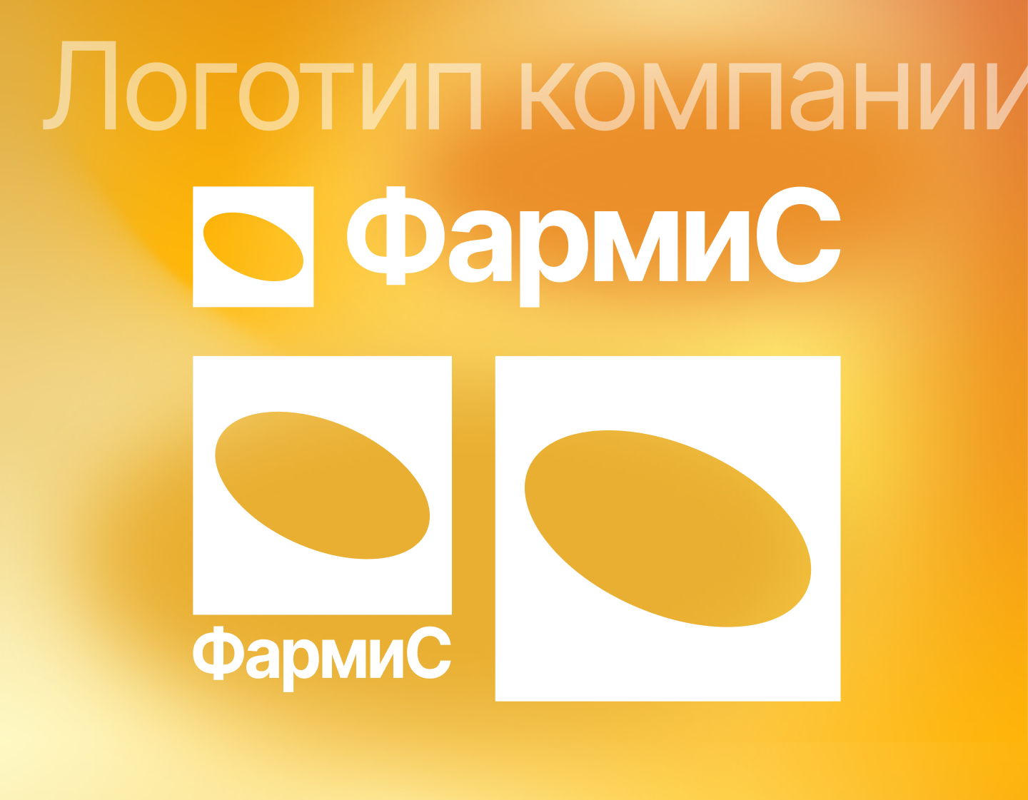 БАД. Омега-3 — Изображение №6 — Интерфейсы, Брендинг на Dprofile