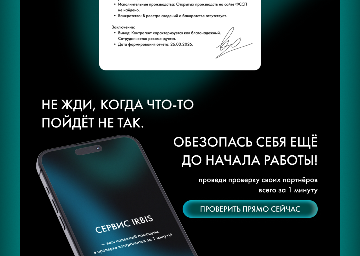 Лендинг. Ирбис — Изображение №11 — Интерфейсы на Dprofile