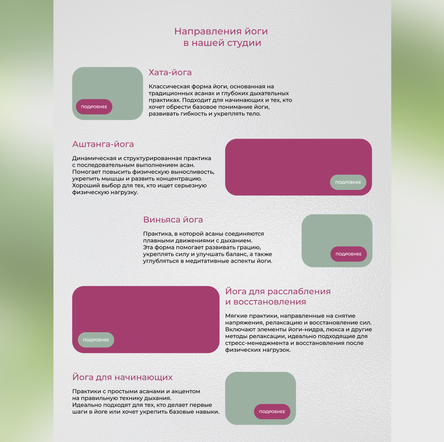 Лендинг TO BE. Студия йоги. — Изображение №14 — Интерфейсы на Dprofile