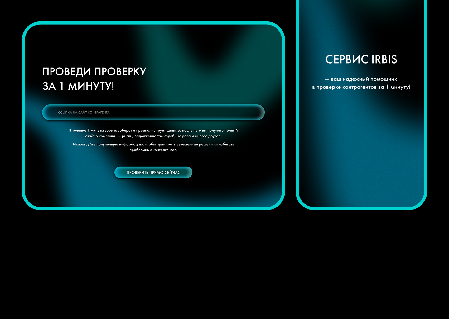 Лендинг. Ирбис — Изображение №14 — Интерфейсы на Dprofile