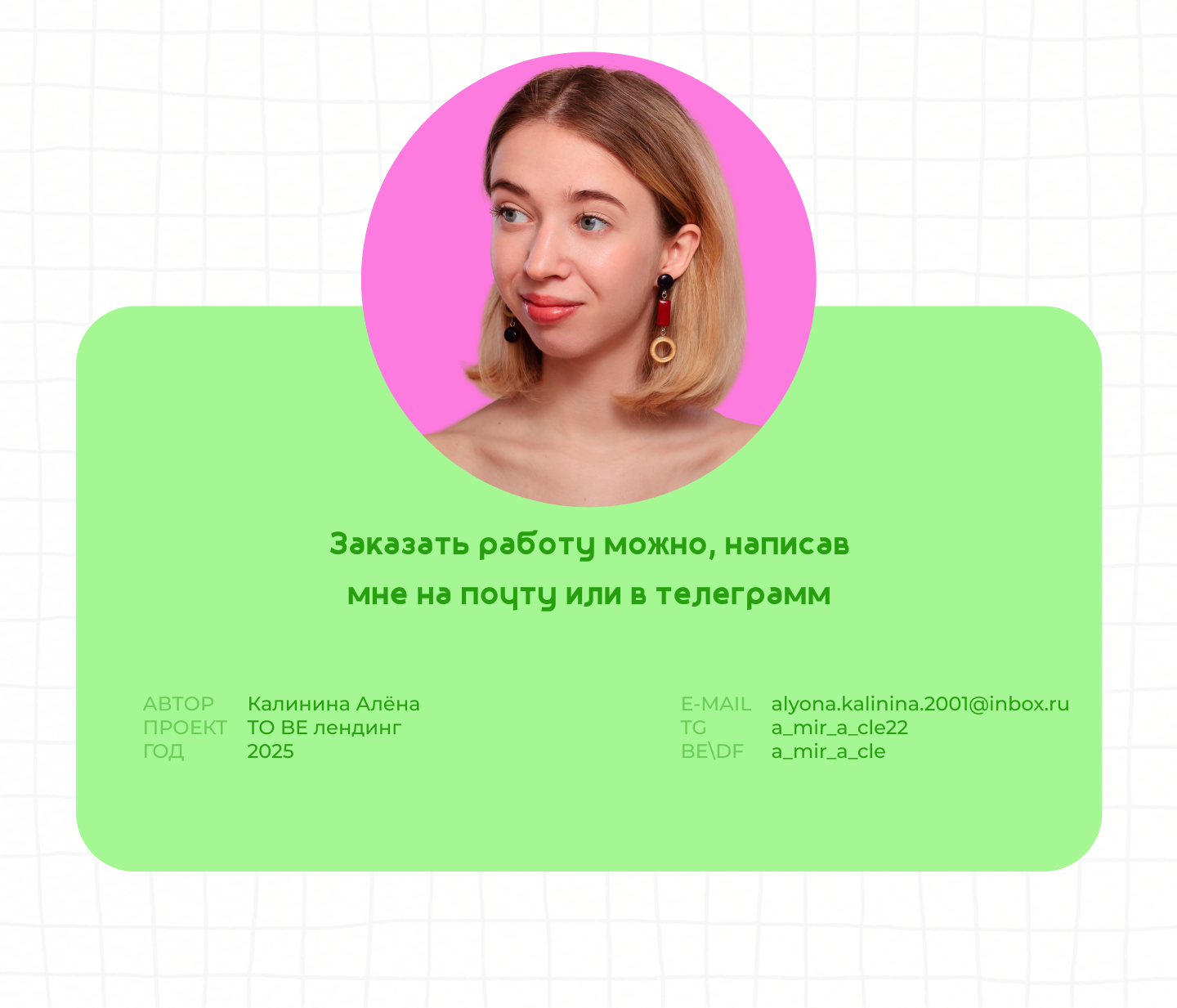 Оформление блога — Изображение №12 — Брендинг, Графика на Dprofile