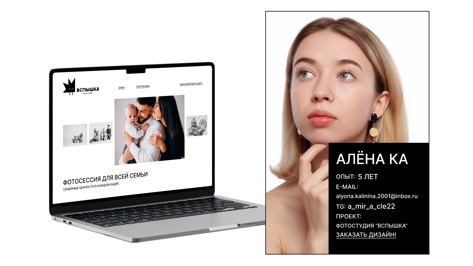 Вспышка. Фотостудия — Изображение №23 — Интерфейсы, Брендинг на Dprofile