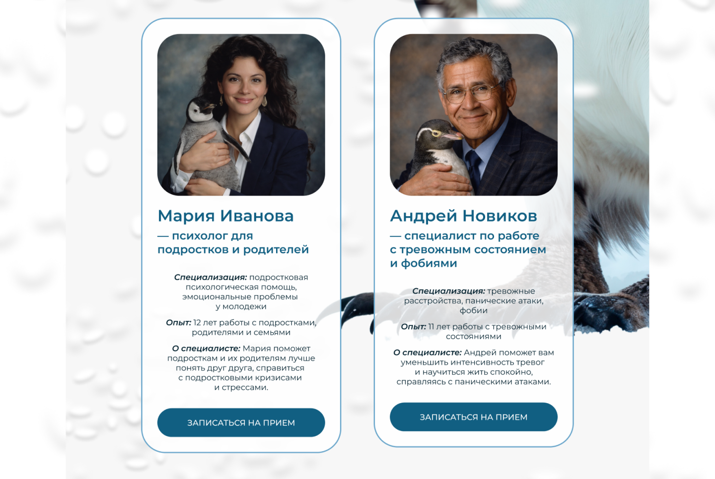 pin(NO)one. Сайт для психологической поддержки — Изображение №19 — Интерфейсы, Брендинг на Dprofile