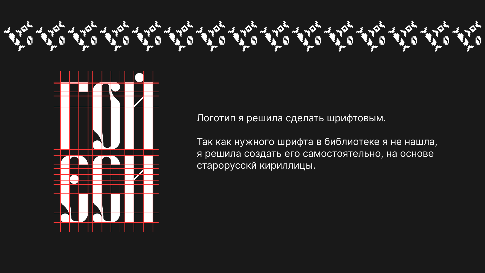 Гой Еси — Изображение №3 — Брендинг на Dprofile
