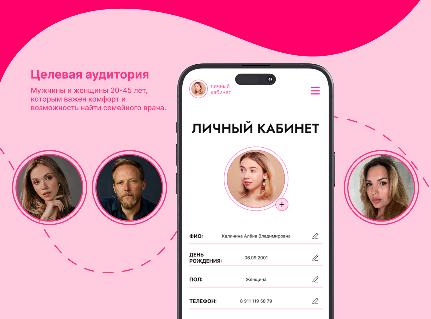 Дон Ортодонт. Мобильное приложение — Изображение №3 — Интерфейсы, Брендинг на Dprofile