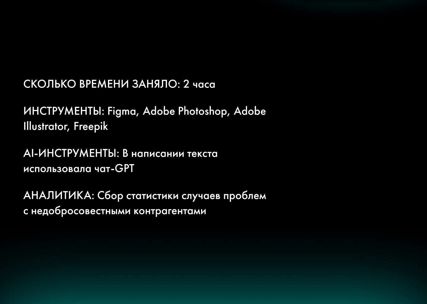 Лендинг. Ирбис — Изображение №5 — Интерфейсы на Dprofile