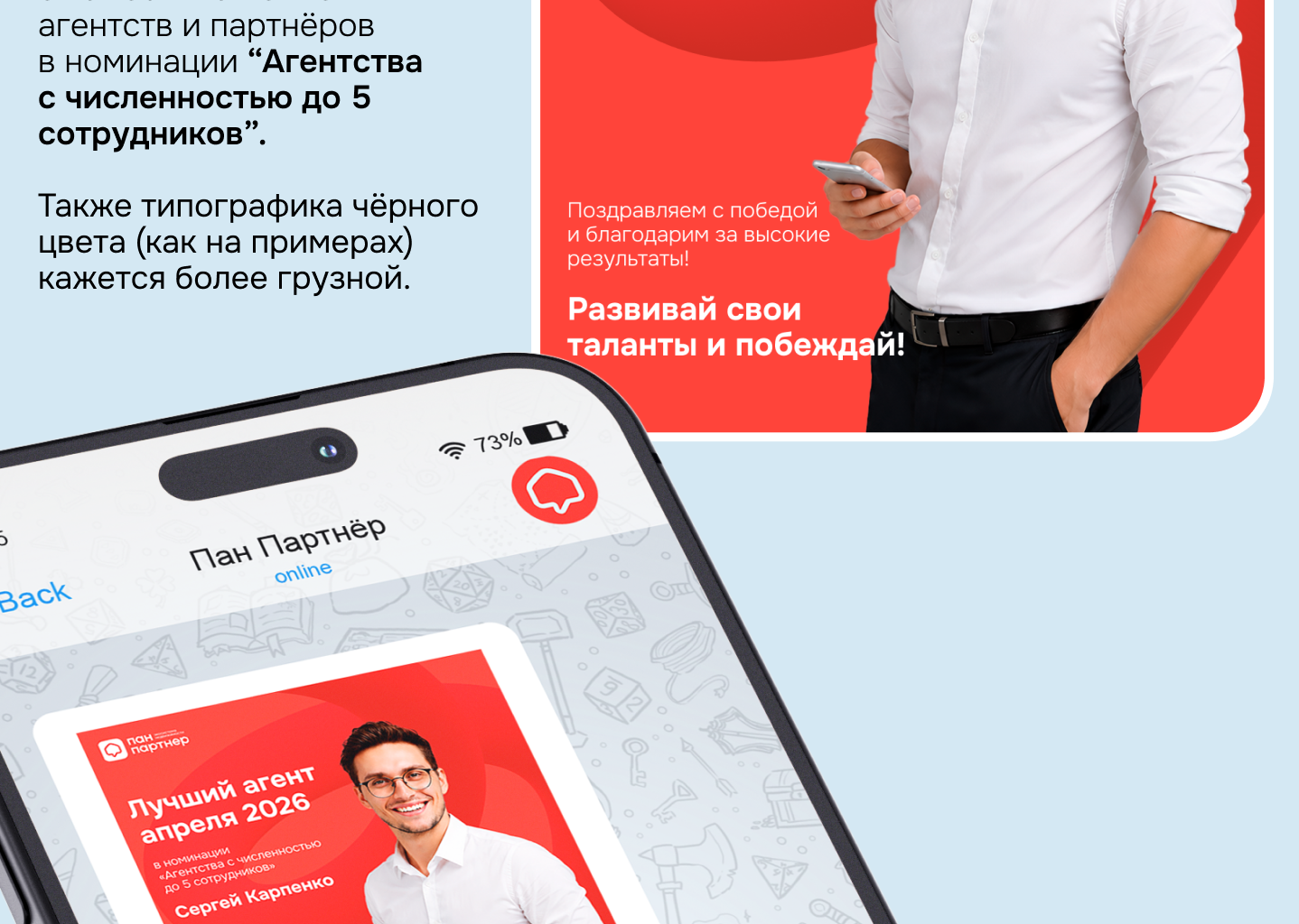 Пан Партнёр — Изображение №7 — Брендинг, Графика на Dprofile