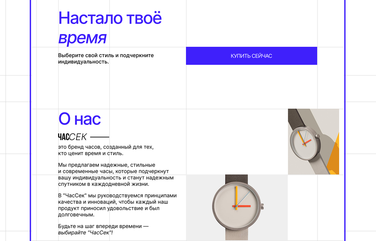 ЧасСек. Сайт — Изображение №12 — Интерфейсы на Dprofile