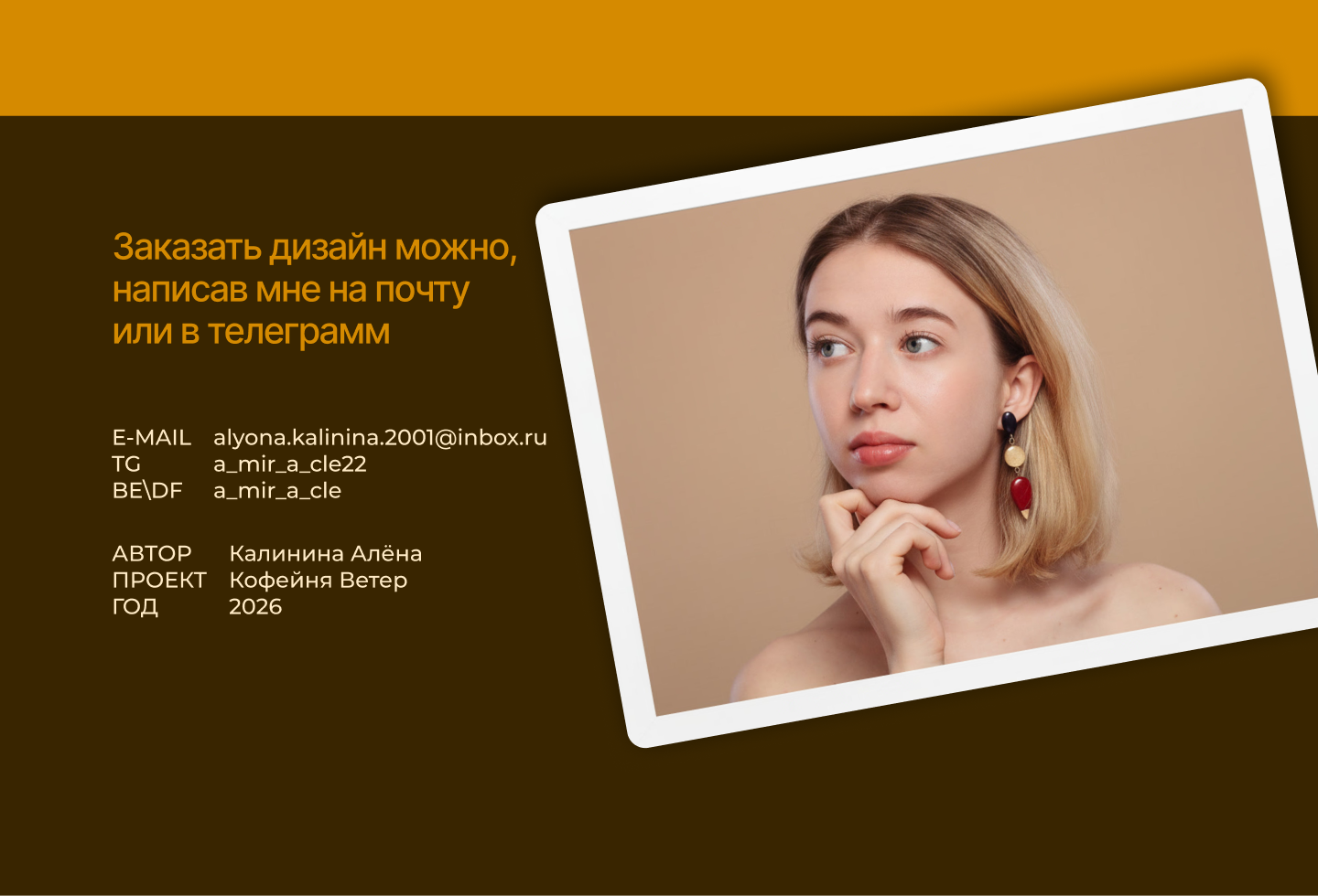 Сайт для кофейни-пекарни — Изображение №21 — Интерфейсы, Брендинг на Dprofile