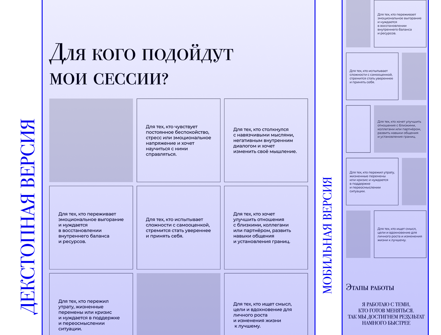 Лендинг. Психолог — Изображение №8 — Интерфейсы на Dprofile