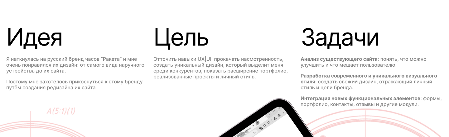 Сайт "Ракета" — Изображение №2 — Интерфейсы на Dprofile