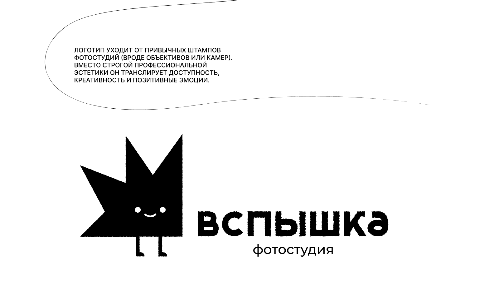 Вспышка. Фотостудия — Изображение №5 — Интерфейсы, Брендинг на Dprofile
