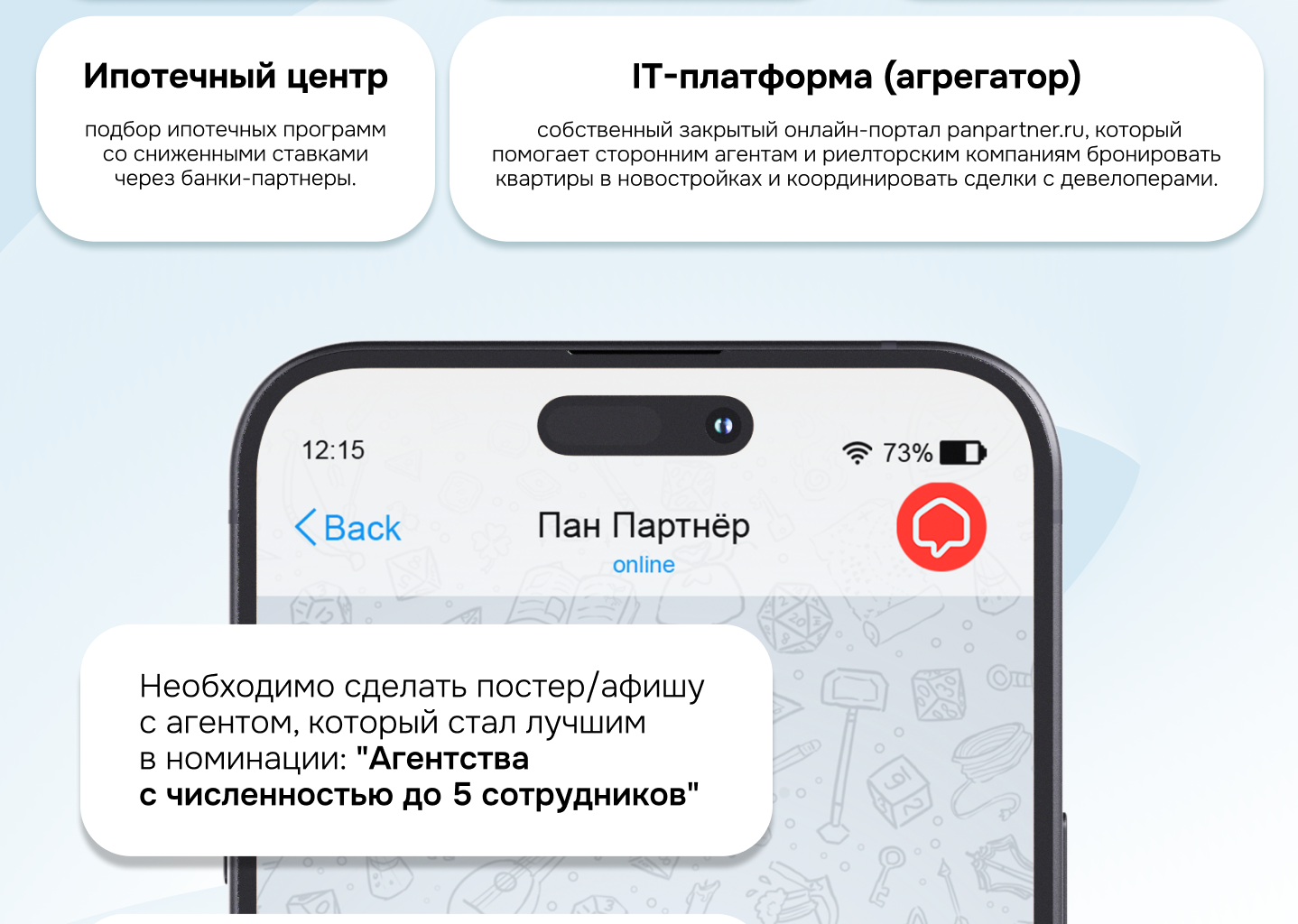 Пан Партнёр — Изображение №3 — Брендинг, Графика на Dprofile