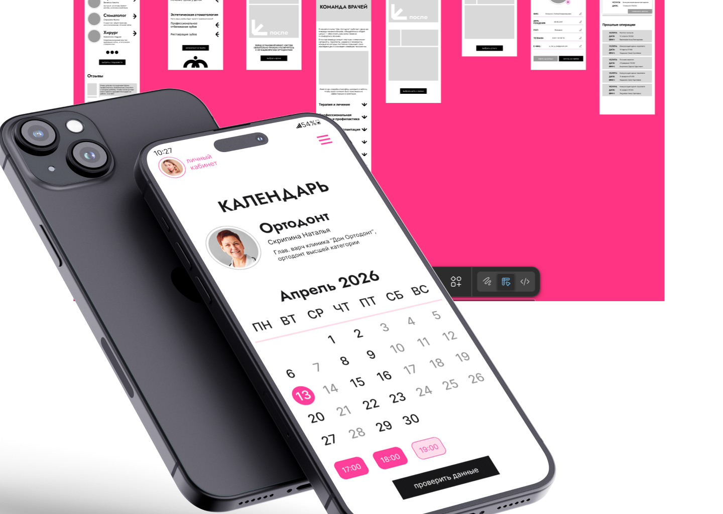 Дон Ортодонт. Мобильное приложение — Изображение №13 — Интерфейсы, Брендинг на Dprofile