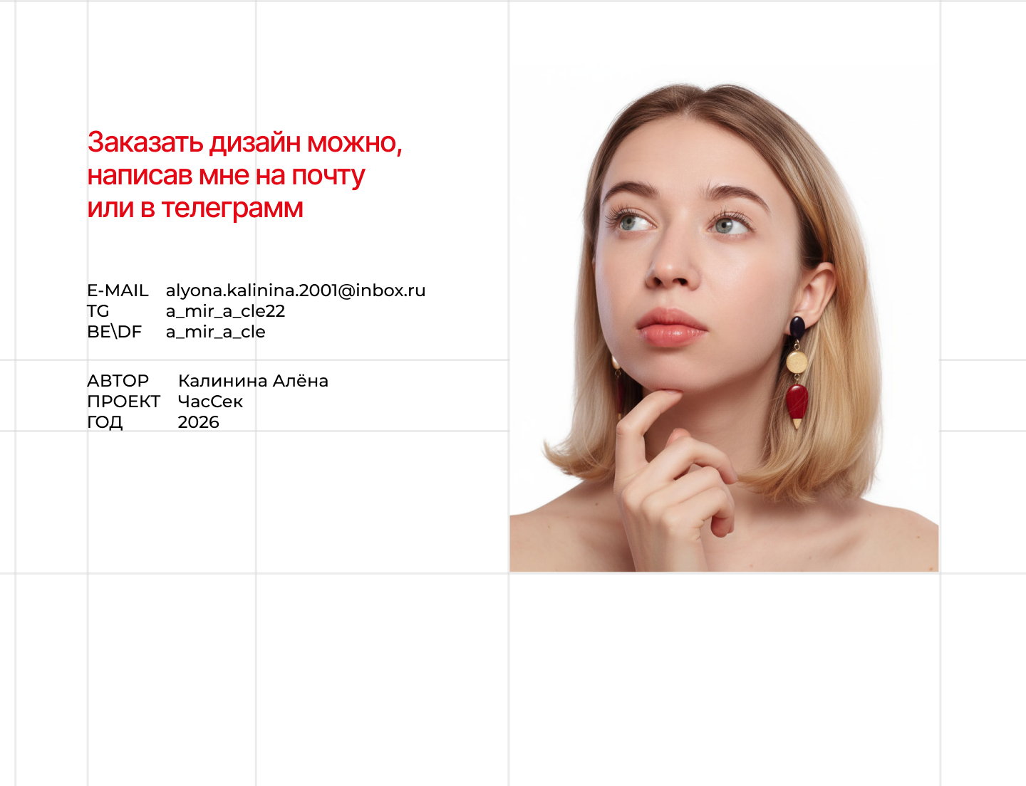 ЧасСек. Сайт — Изображение №32 — Интерфейсы на Dprofile