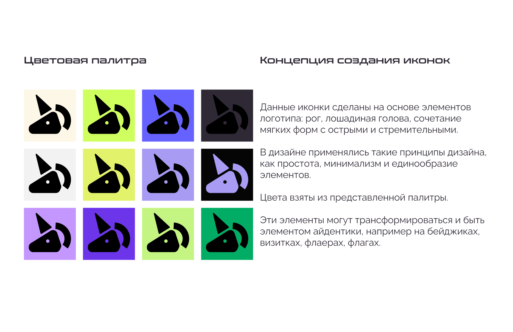 UniC.Лого.Иконки — Изображение №5 — Интерфейсы, Брендинг на Dprofile