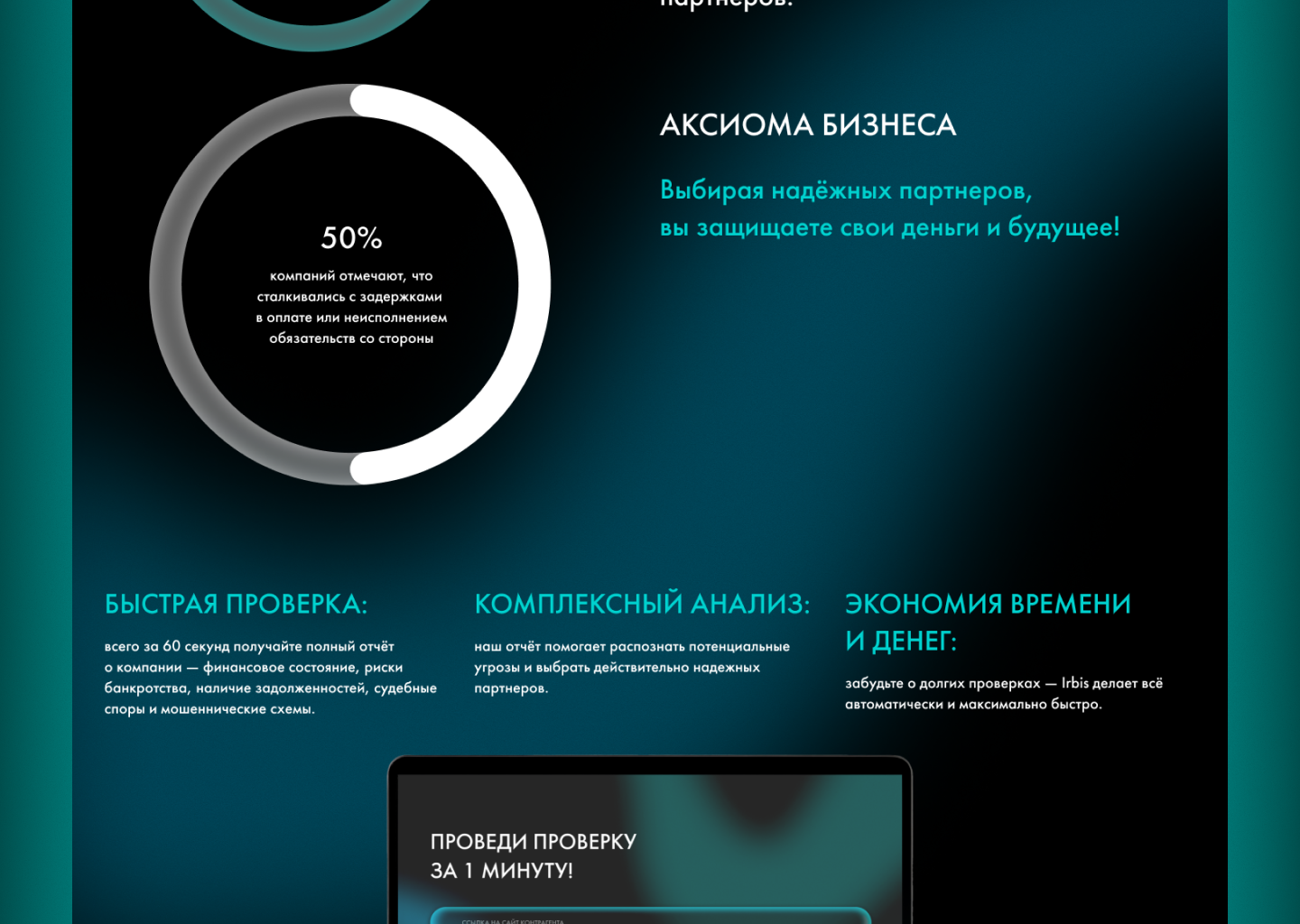 Лендинг. Ирбис — Изображение №8 — Интерфейсы на Dprofile