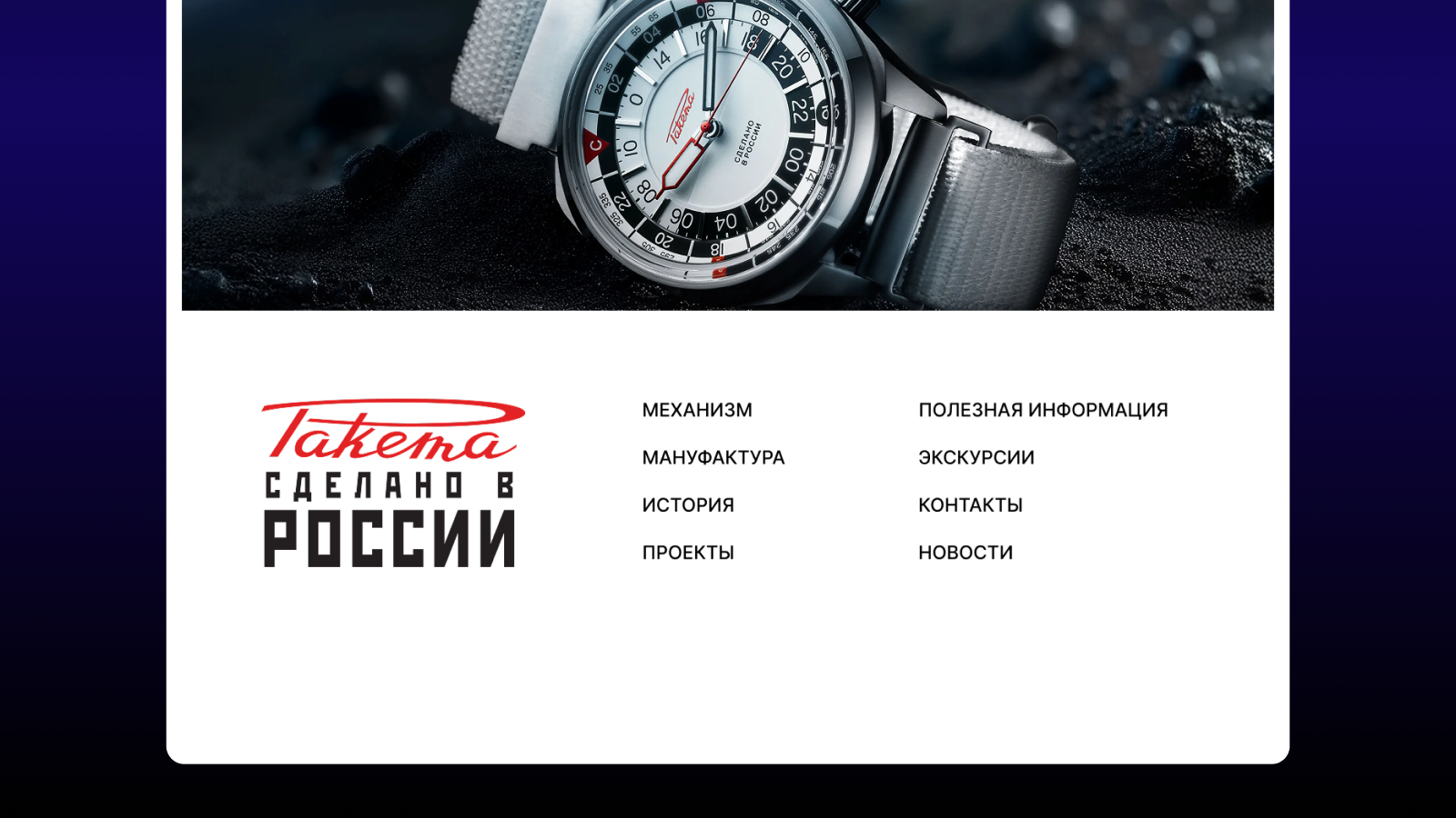 Сайт "Ракета" — Изображение №12 — Интерфейсы на Dprofile