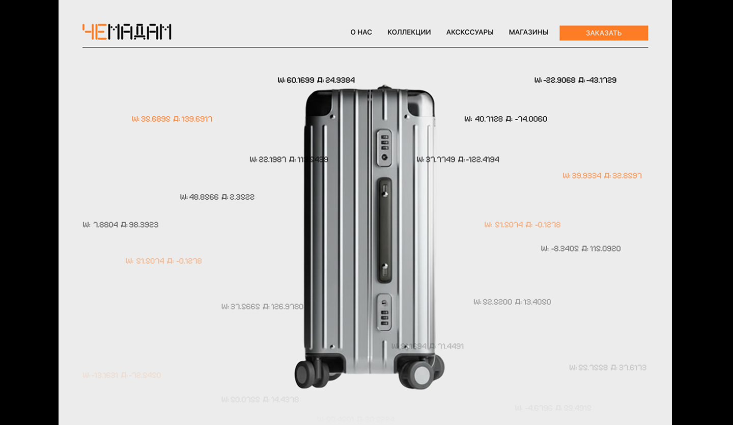 Сайт. Чемадам — Изображение №11 — Интерфейсы, Брендинг на Dprofile