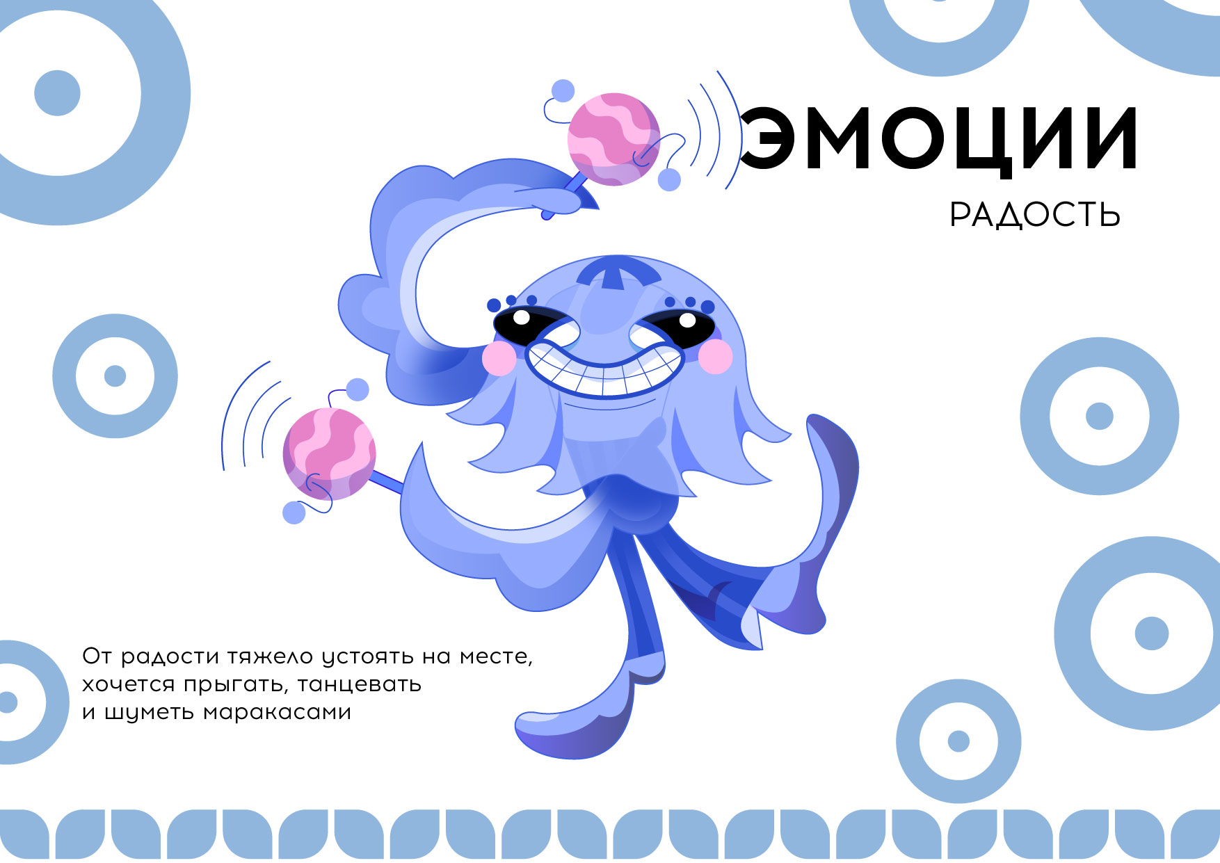 Муз Медуз. Маскот — Изображение №5 — Иллюстрация на Dprofile