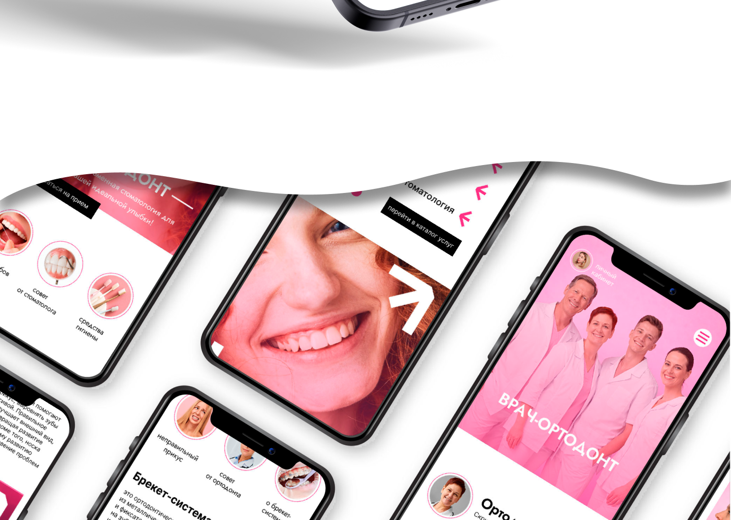 Дон Ортодонт. Мобильное приложение — Изображение №14 — Интерфейсы, Брендинг на Dprofile