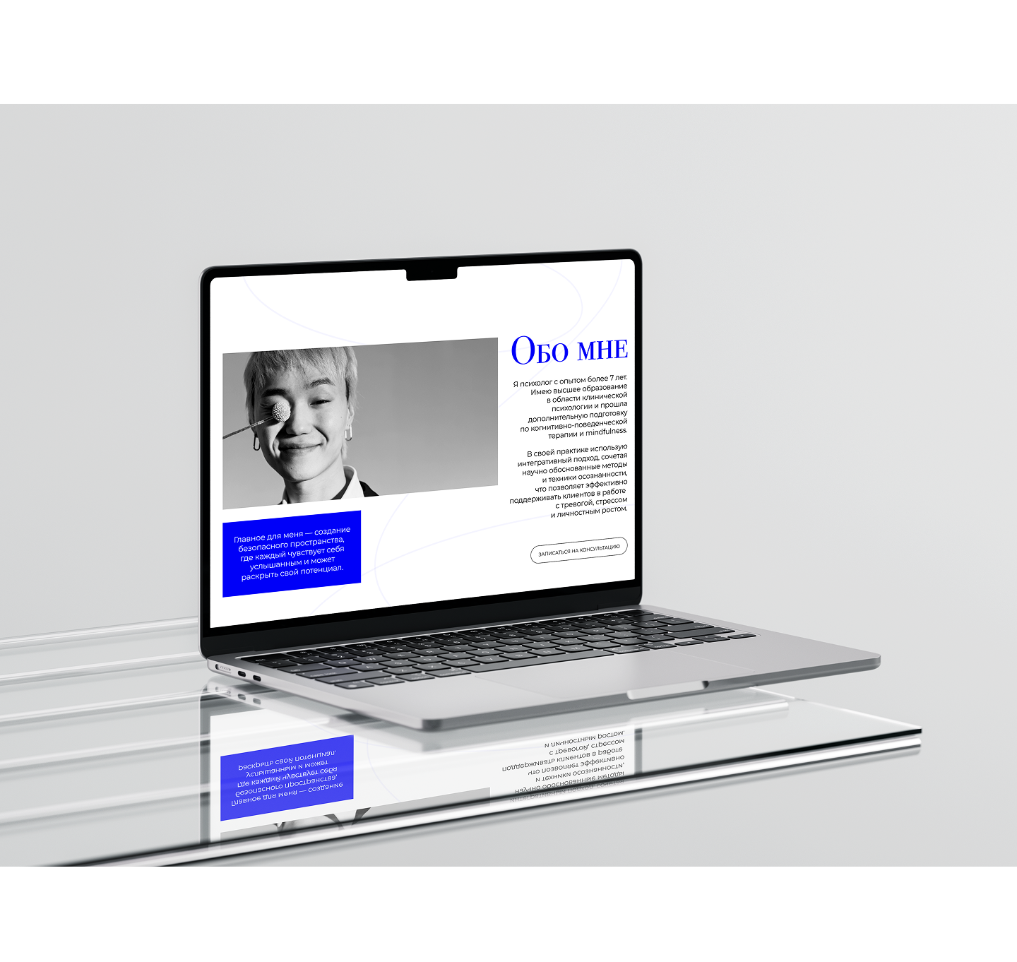 Лендинг. Психолог — Изображение №5 — Интерфейсы на Dprofile