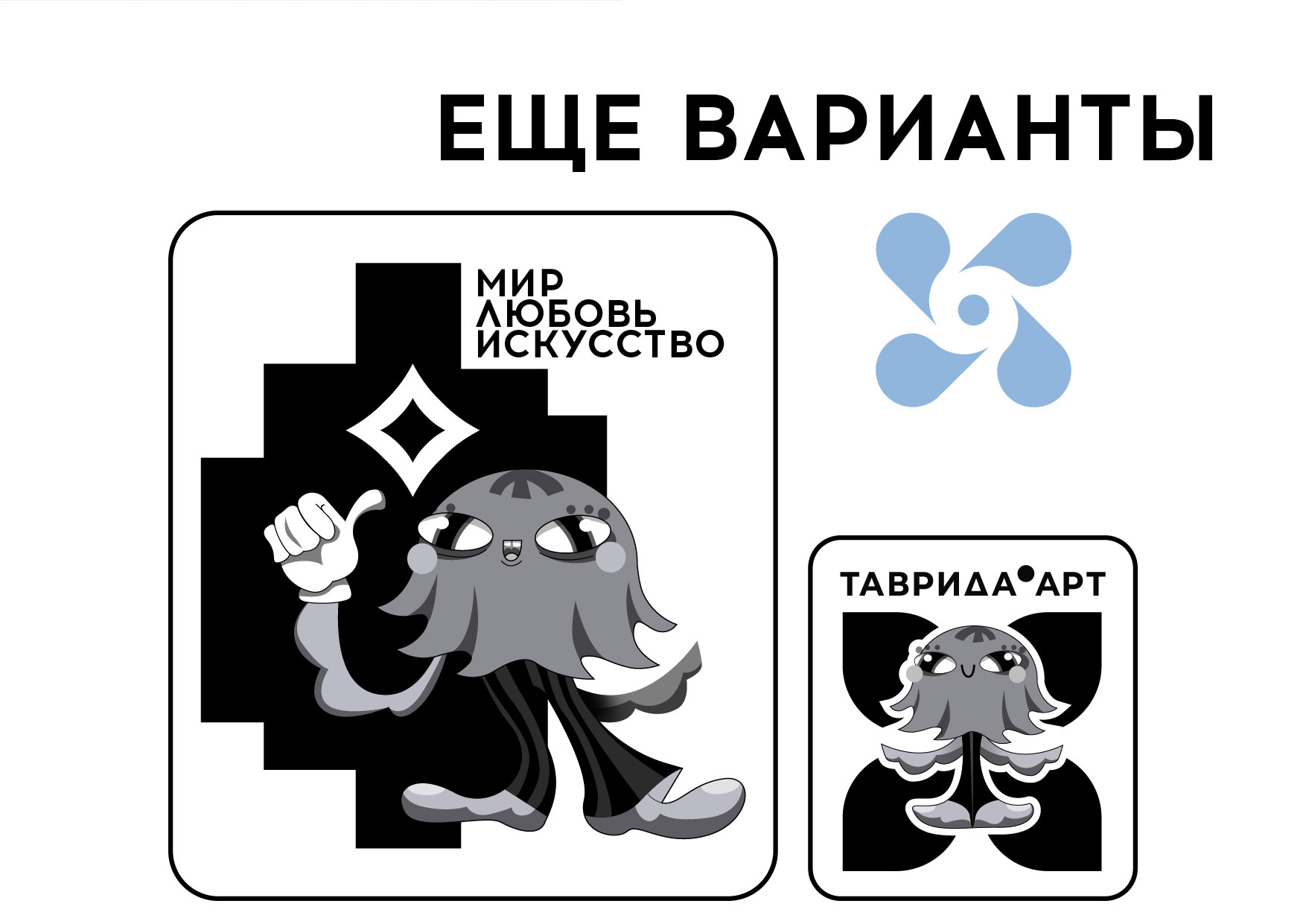 Муз Медуз. Маскот — Изображение №10 — Иллюстрация на Dprofile