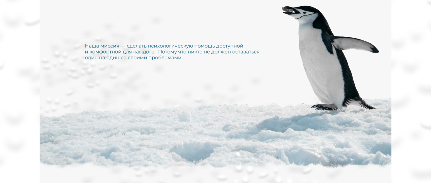 pin(NO)one. Сайт для психологической поддержки — Изображение №14 — Интерфейсы, Брендинг на Dprofile