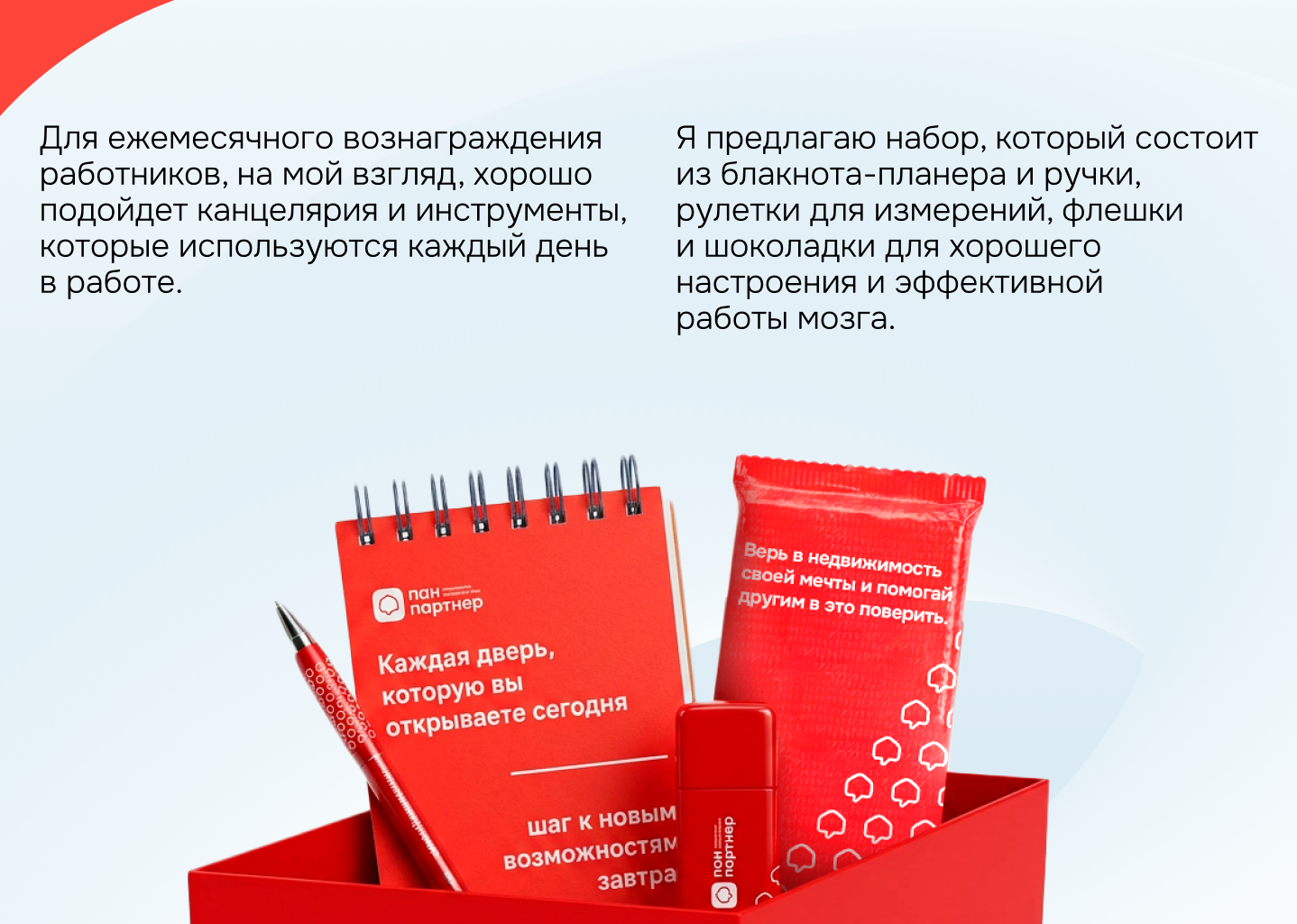 Пан Партнёр — Изображение №13 — Брендинг, Графика на Dprofile