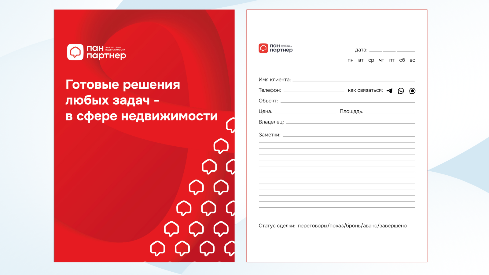 Пан Партнёр — Изображение №9 — Брендинг, Графика на Dprofile