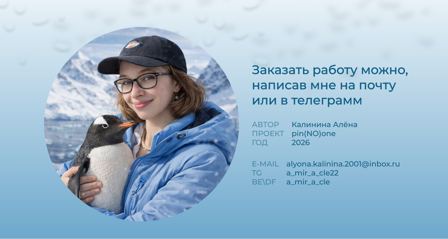 pin(NO)one. Сайт для психологической поддержки — Изображение №27 — Интерфейсы, Брендинг на Dprofile