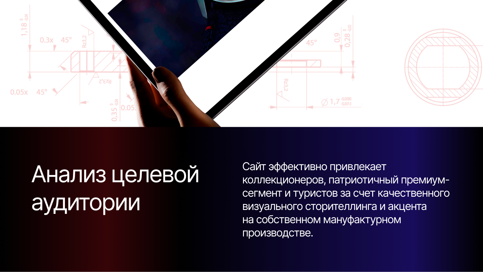 Сайт "Ракета" — Изображение №3 — Интерфейсы на Dprofile