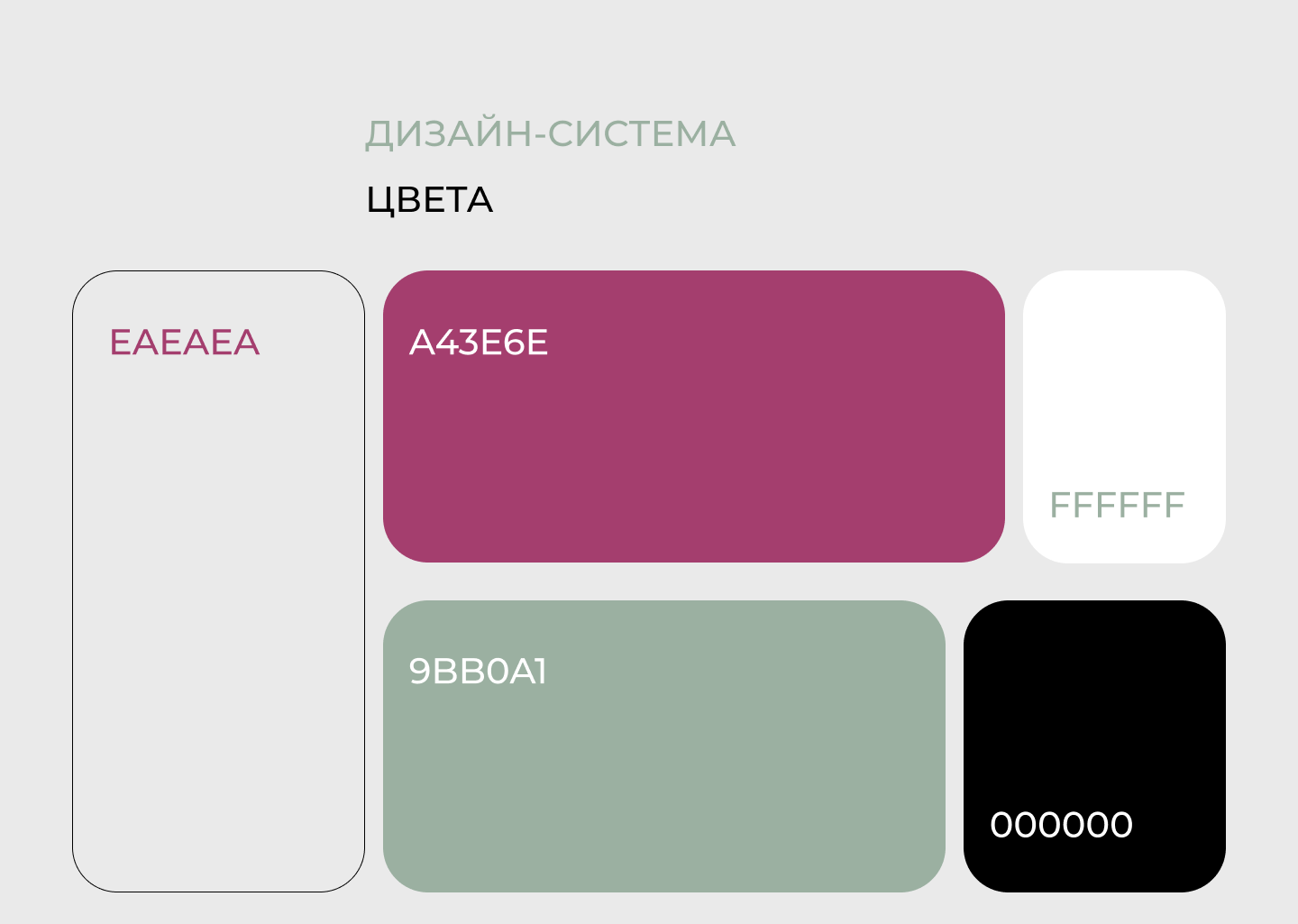 Лендинг TO BE. Студия йоги. — Изображение №3 — Интерфейсы на Dprofile