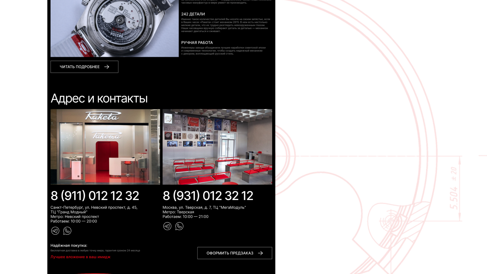 Сайт "Ракета" — Изображение №15 — Интерфейсы на Dprofile