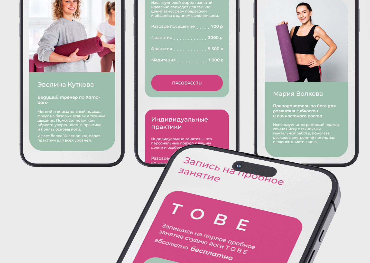 Лендинг TO BE. Студия йоги. — Изображение №21 — Интерфейсы на Dprofile