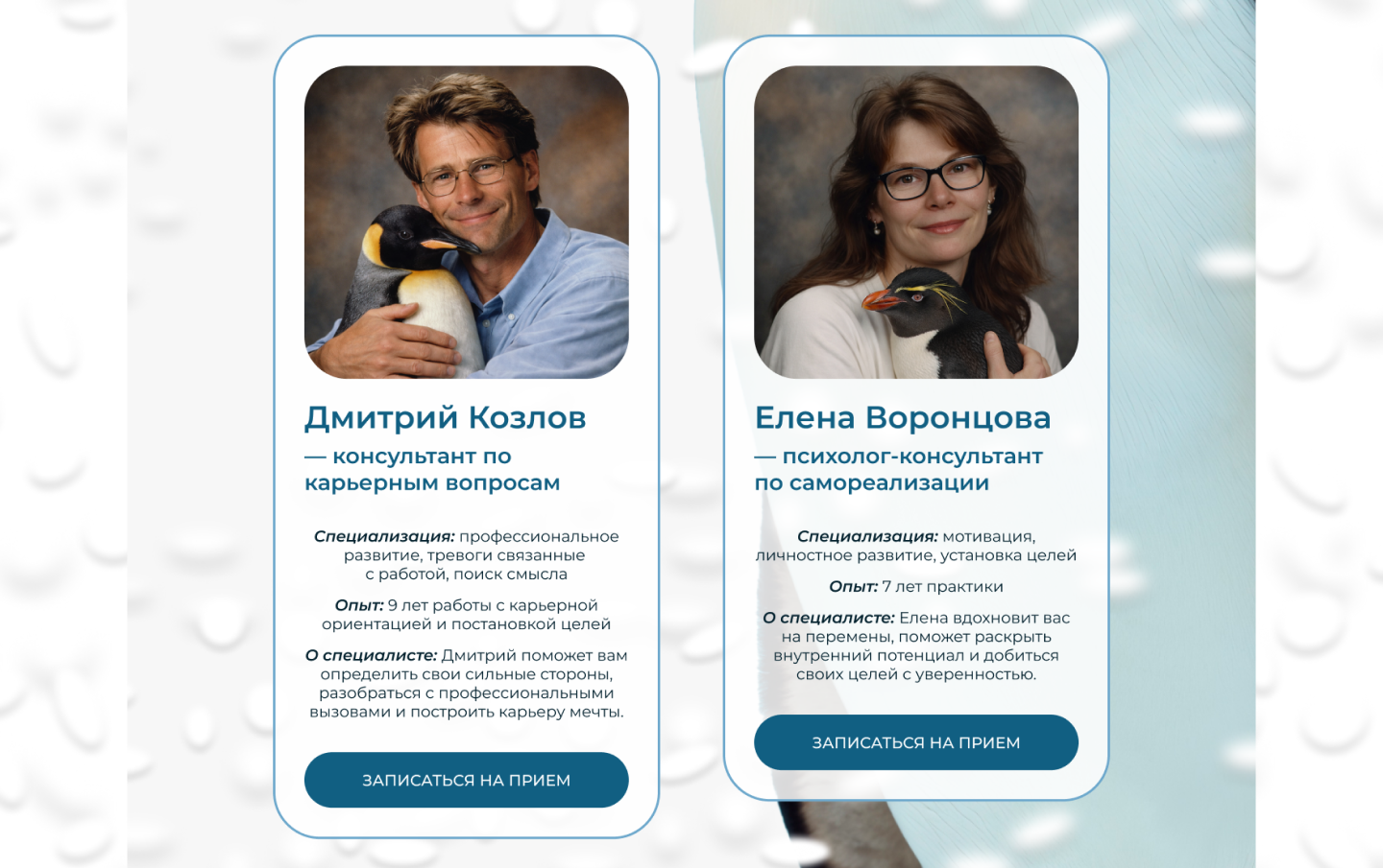 pin(NO)one. Сайт для психологической поддержки — Изображение №18 — Интерфейсы, Брендинг на Dprofile