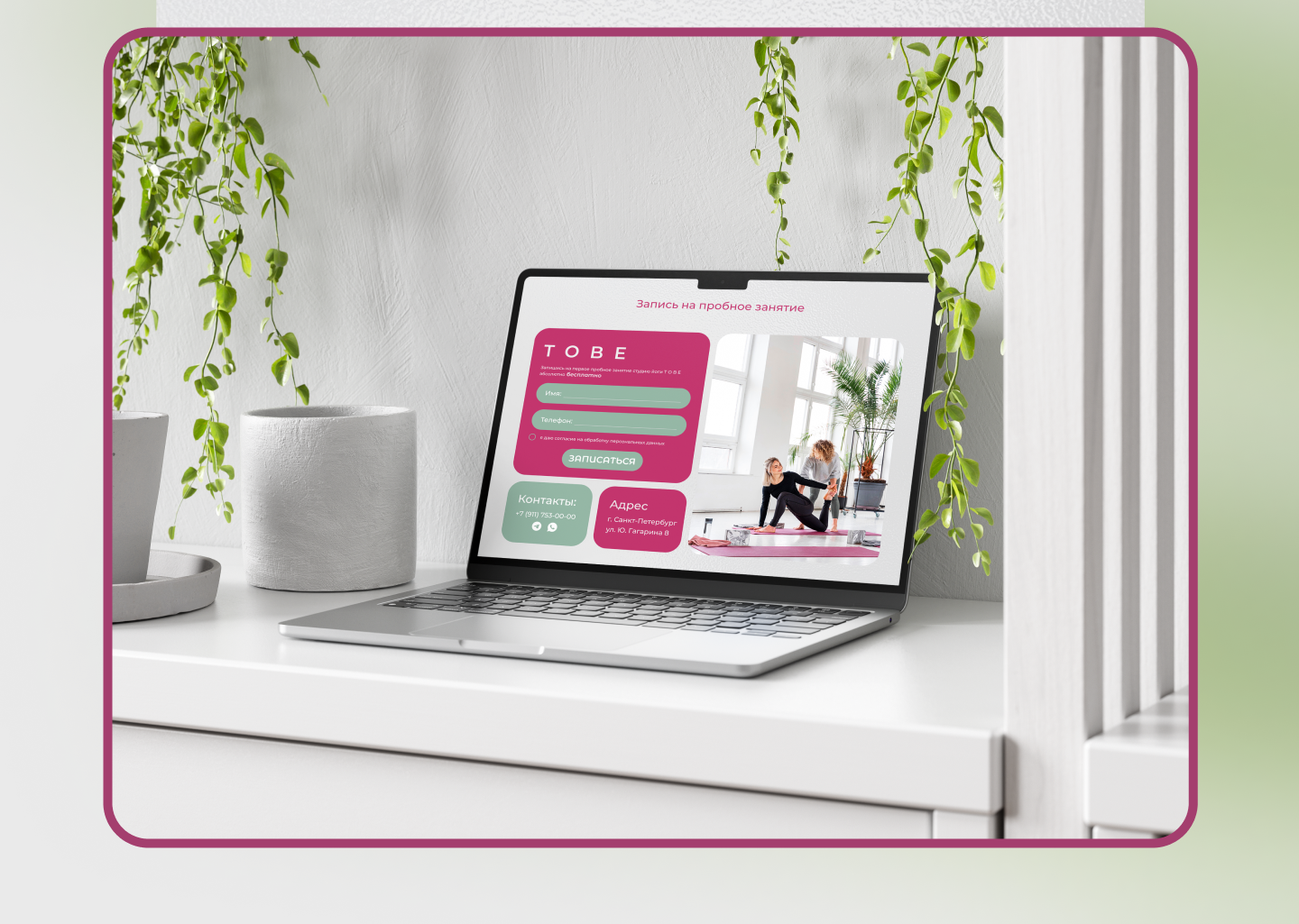 Лендинг TO BE. Студия йоги. — Изображение №18 — Интерфейсы на Dprofile