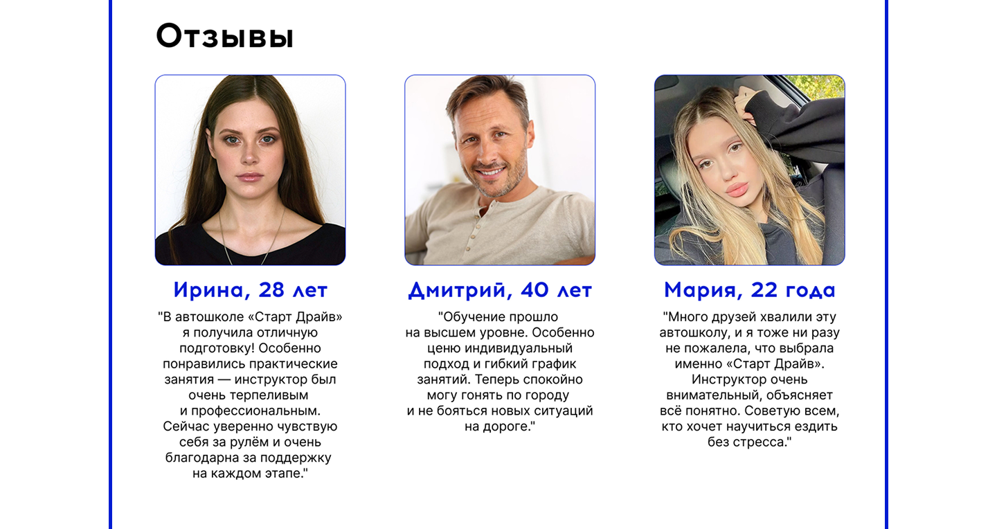 Сайт Автошколы — Изображение №11 — Интерфейсы на Dprofile