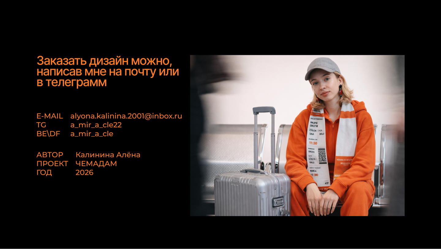 Сайт. Чемадам — Изображение №24 — Интерфейсы, Брендинг на Dprofile