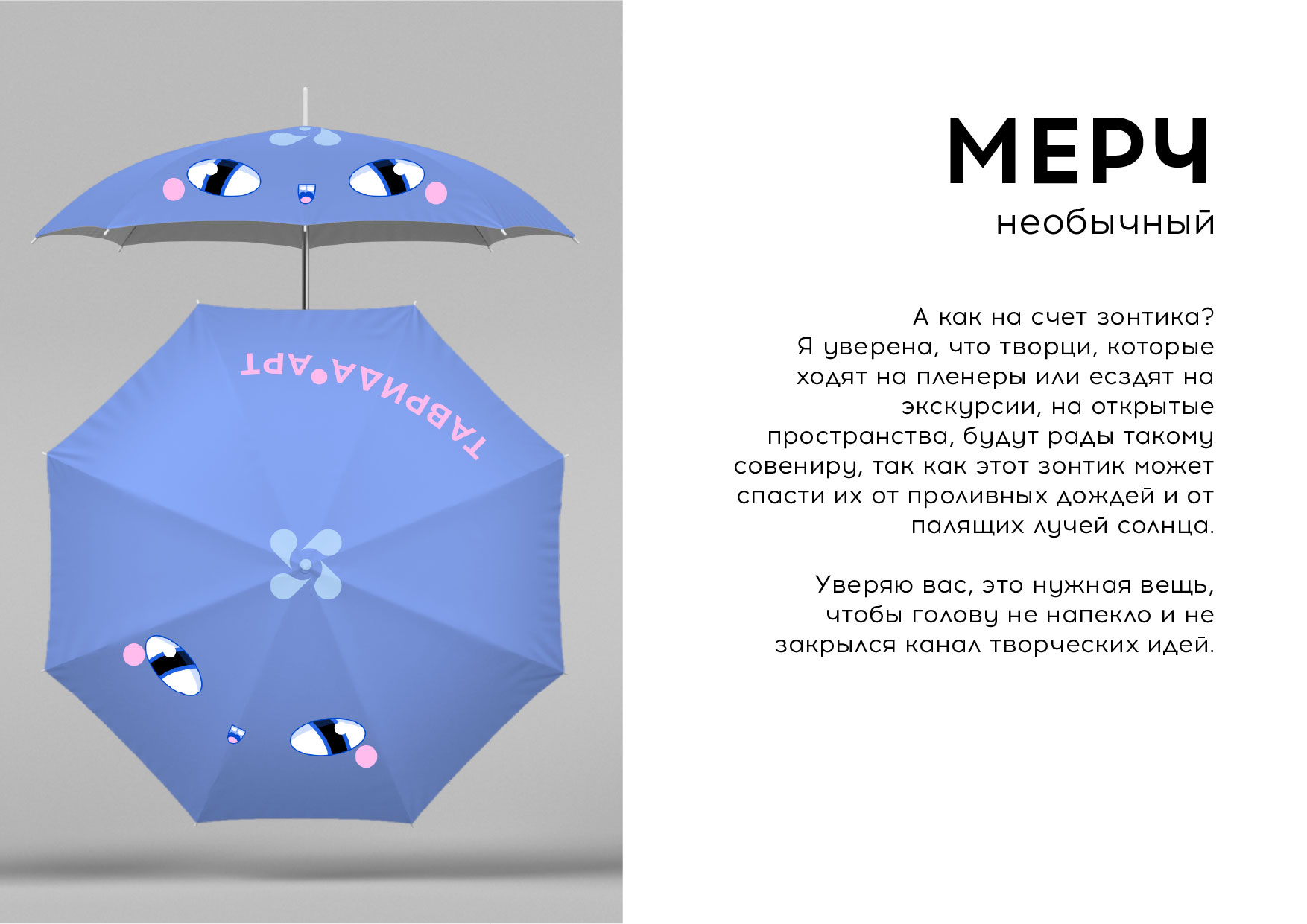 Муз Медуз. Маскот — Изображение №9 — Иллюстрация на Dprofile