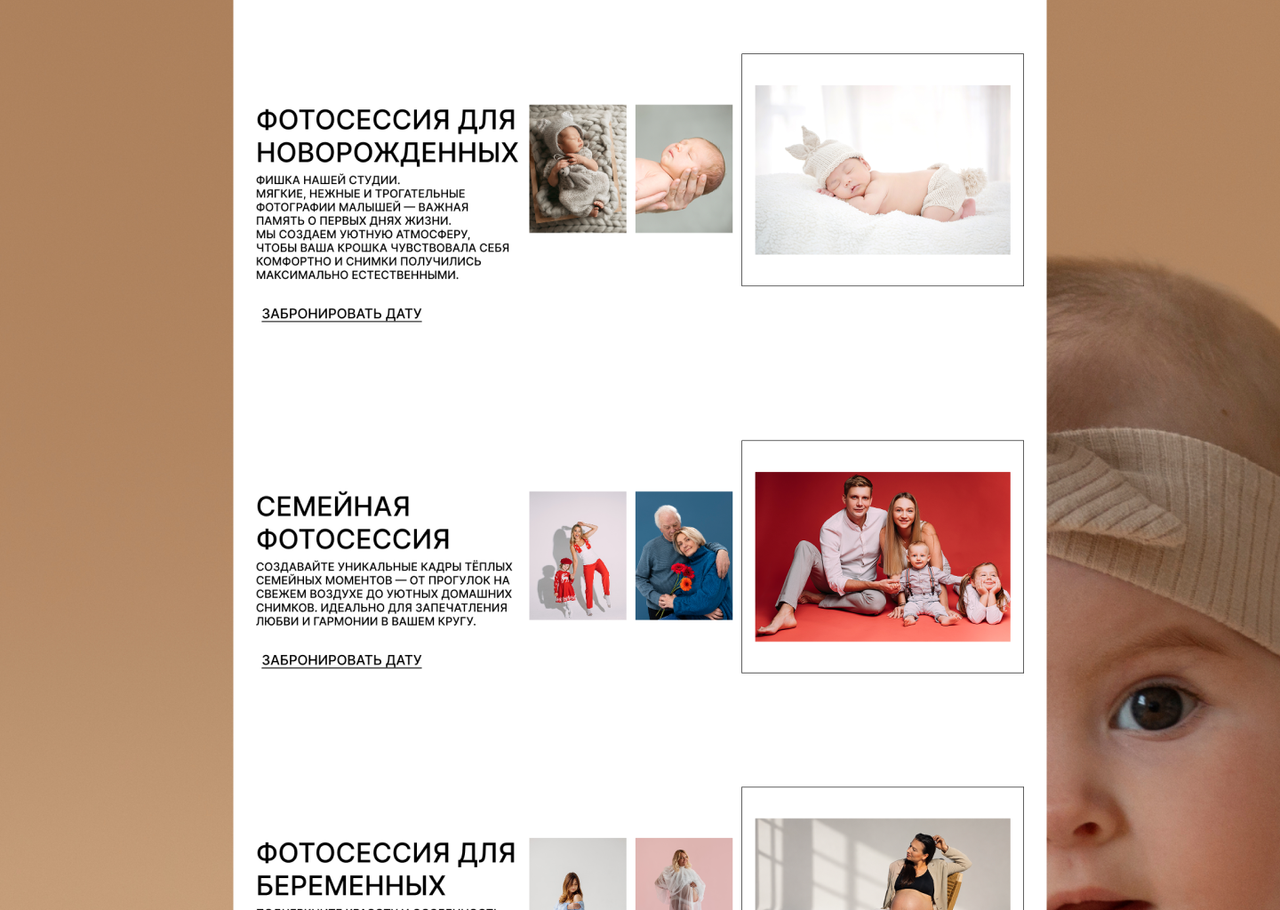 Вспышка. Фотостудия — Изображение №13 — Интерфейсы, Брендинг на Dprofile