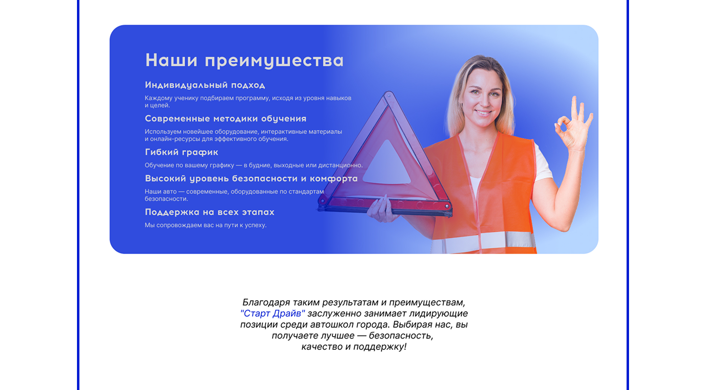 Сайт Автошколы — Изображение №6 — Интерфейсы на Dprofile