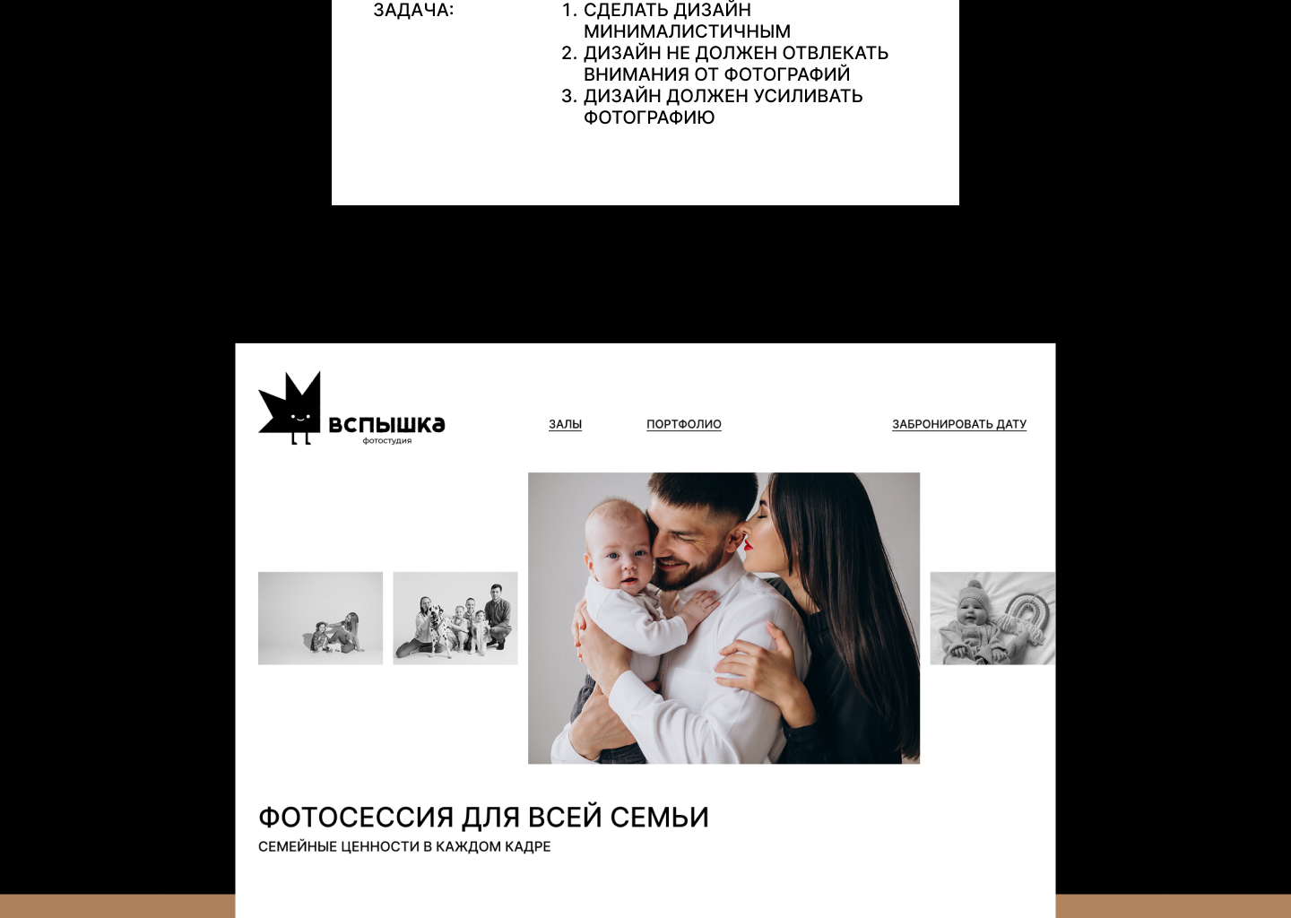 Вспышка. Фотостудия — Изображение №12 — Интерфейсы, Брендинг на Dprofile