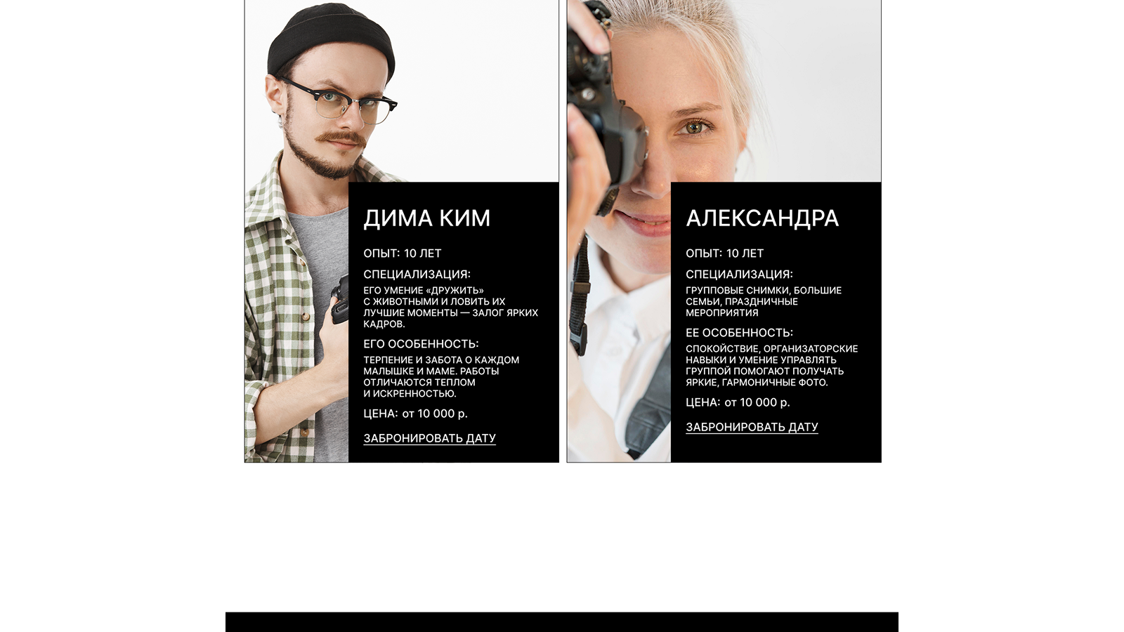 Вспышка. Фотостудия — Изображение №18 — Интерфейсы, Брендинг на Dprofile