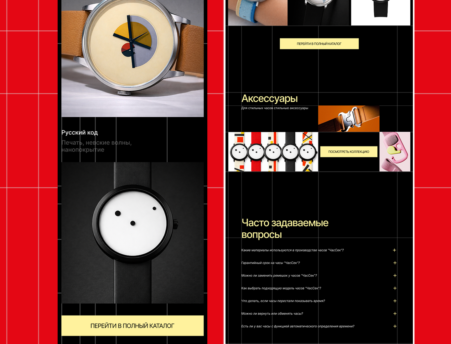 ЧасСек. Сайт — Изображение №26 — Интерфейсы на Dprofile