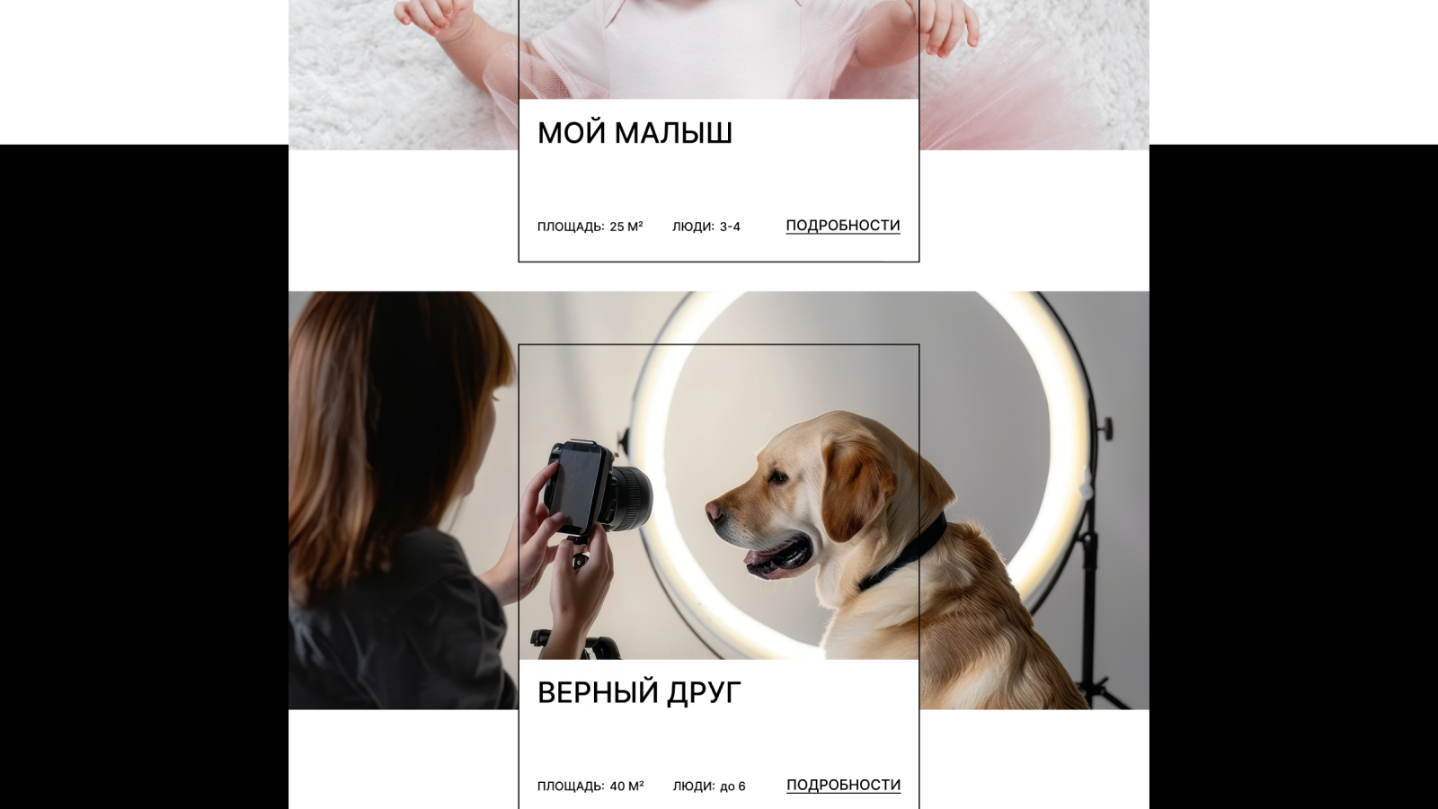 Вспышка. Фотостудия — Изображение №14 — Интерфейсы, Брендинг на Dprofile