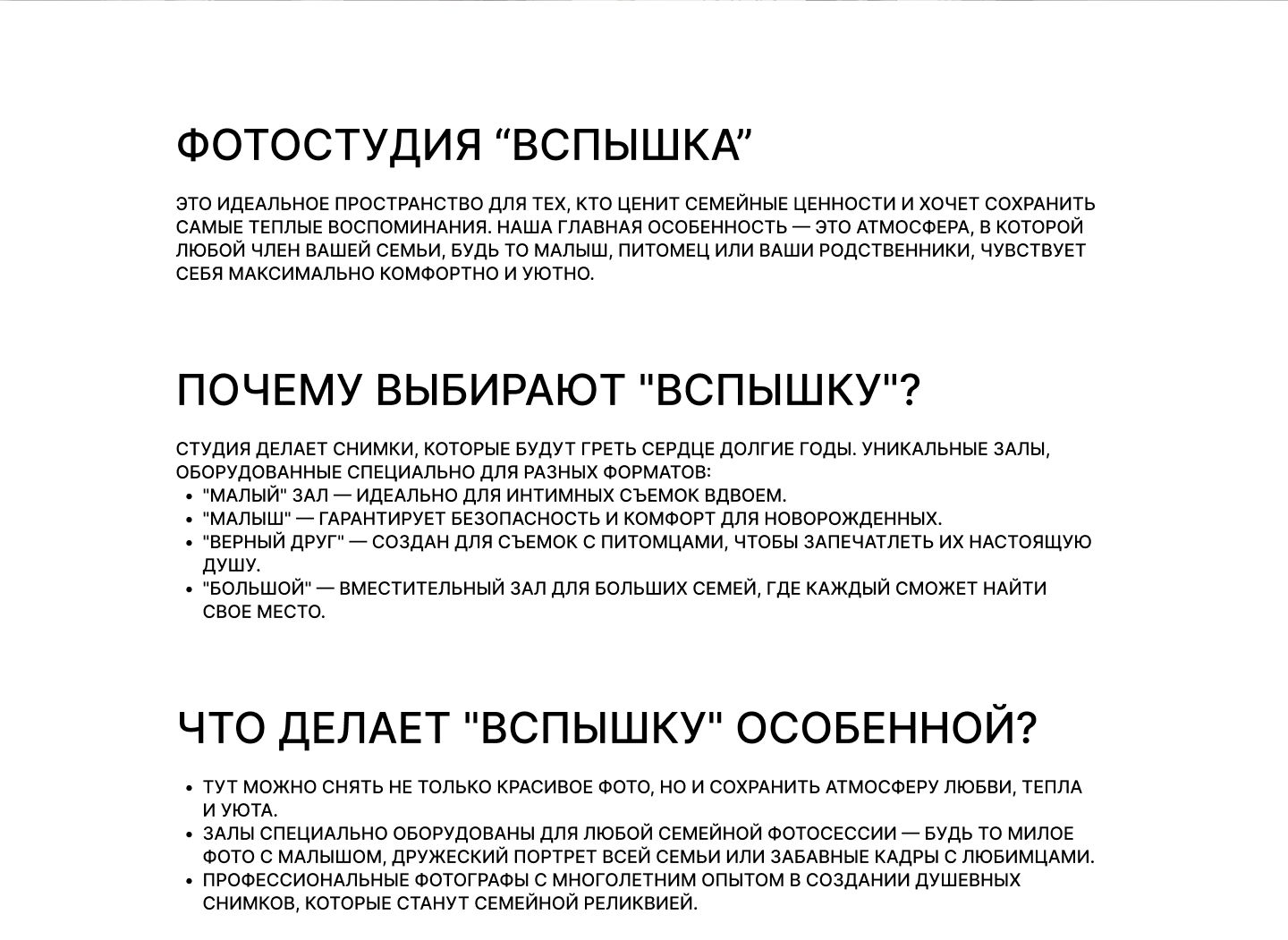 Вспышка. Фотостудия — Изображение №2 — Интерфейсы, Брендинг на Dprofile